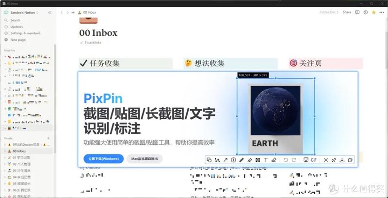 一款这两年出的国产截图…#情报-搞钱线报📢论坛-网创交流-优创圈